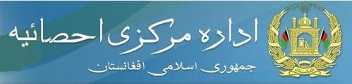 افغانستان ۲۰ سال آینده ۴۳ میلیون نفری می&zwnj;شود
