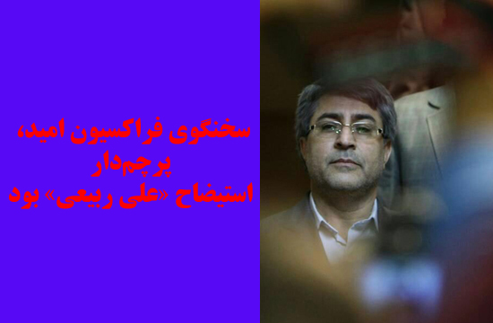 از بی&zwnj;خبری امیدی&zwnj;ها تا ریش&zwnj;سفیدی عارف/ آیا نفر بعدی هم قِسِر درمی&zwnj;رود؟