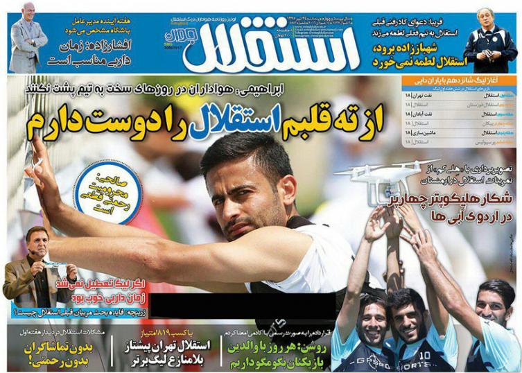 از دودلی آقای گل و محرومیت رحمتی تا جنگ علیه علیمنصور