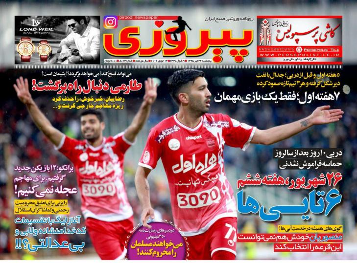 از دودلی آقای گل و محرومیت رحمتی تا جنگ علیه علیمنصور