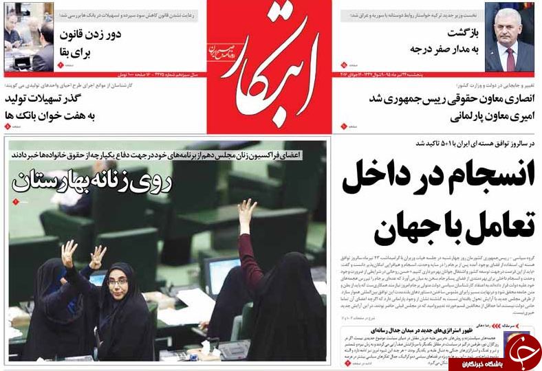 از شکایت بانک رفاه از کارمندان افشاگر فیش ها  تا پاستور تکانی به سبک روحانی!