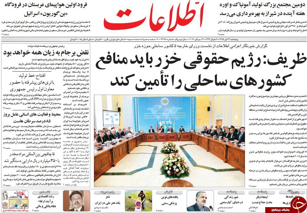 از شکایت بانک رفاه از کارمندان افشاگر فیش ها  تا پاستور تکانی به سبک روحانی!