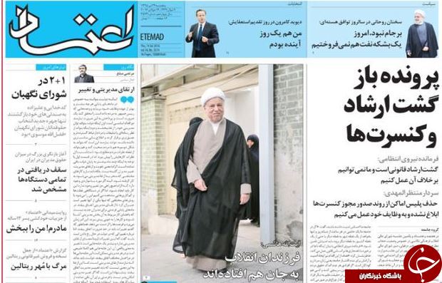 از شکایت بانک رفاه از کارمندان افشاگر فیش ها  تا پاستور تکانی به سبک روحانی!