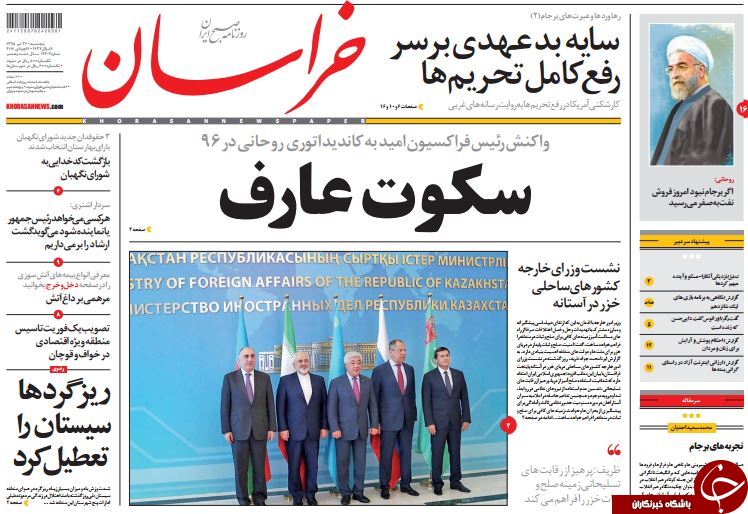 از شکایت بانک رفاه از کارمندان افشاگر فیش ها  تا پاستور تکانی به سبک روحانی!