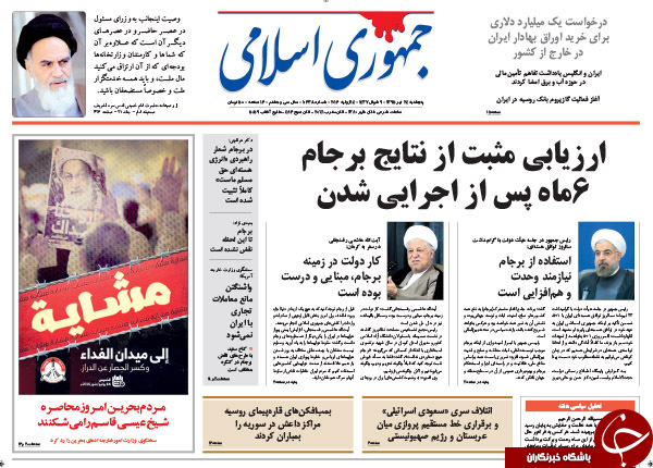 از شکایت بانک رفاه از کارمندان افشاگر فیش ها  تا پاستور تکانی به سبک روحانی!