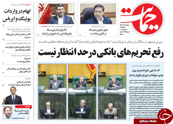 از شکایت بانک رفاه از کارمندان افشاگر فیش ها  تا پاستور تکانی به سبک روحانی!