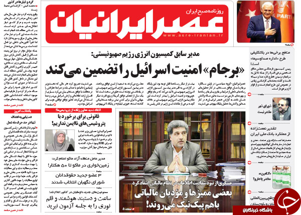 از شکایت بانک رفاه از کارمندان افشاگر فیش ها  تا پاستور تکانی به سبک روحانی!