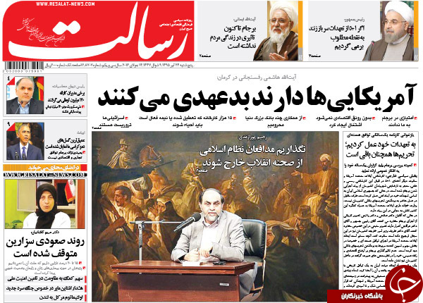 از شکایت بانک رفاه از کارمندان افشاگر فیش ها  تا پاستور تکانی به سبک روحانی!