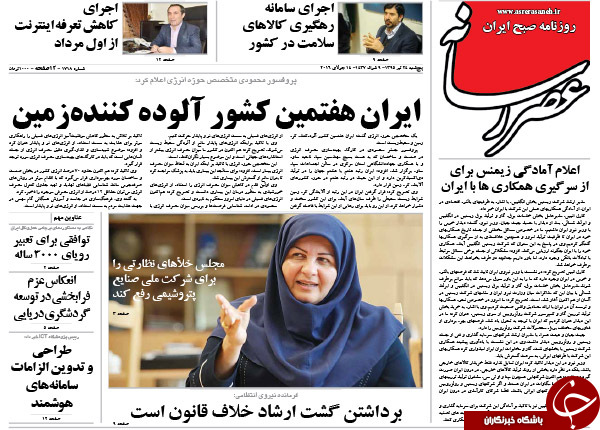 از شکایت بانک رفاه از کارمندان افشاگر فیش ها  تا پاستور تکانی به سبک روحانی!