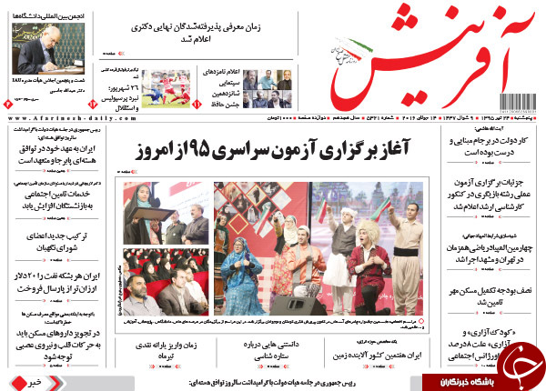 از شکایت بانک رفاه از کارمندان افشاگر فیش ها  تا پاستور تکانی به سبک روحانی!