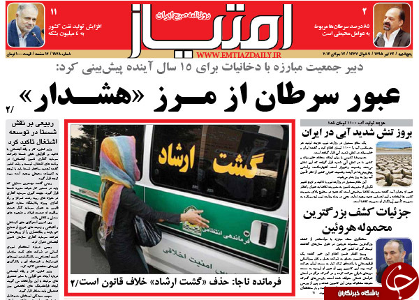 از شکایت بانک رفاه از کارمندان افشاگر فیش ها  تا پاستور تکانی به سبک روحانی!