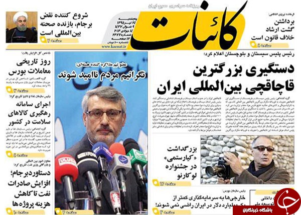 از شکایت بانک رفاه از کارمندان افشاگر فیش ها  تا پاستور تکانی به سبک روحانی!