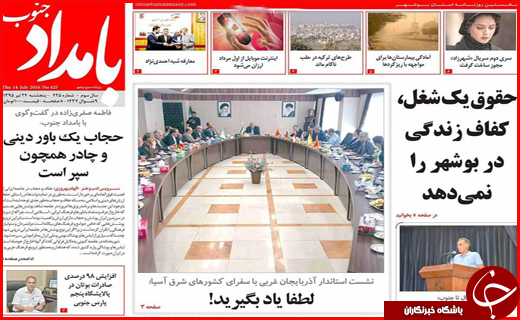 صفحه نخست روزنامه استان&zwnj;ها پنجشنبه 24 تیرماه