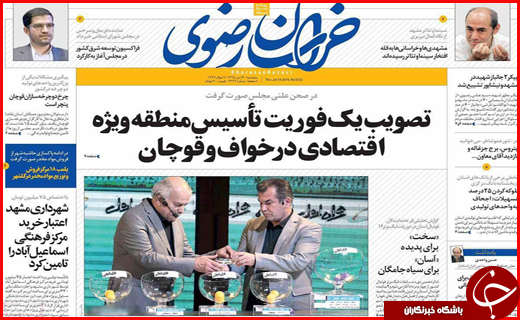 صفحه نخست روزنامه استان&zwnj;ها پنجشنبه 24 تیرماه