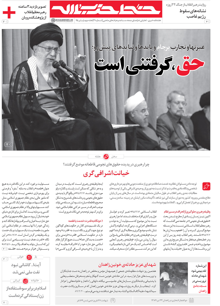خط حزب الله با &laquo;عبرتها و تجارب برجام&raquo;
