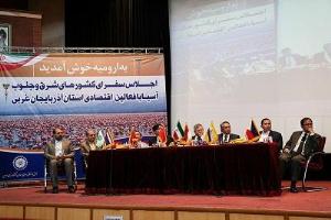 نشست فعالان اقتصادی آذربایجان غربی با سفرای شرق آسیا