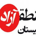 رونق اشتغال درسیستان و بلوچستان با ایجاد منطقه آزاد
