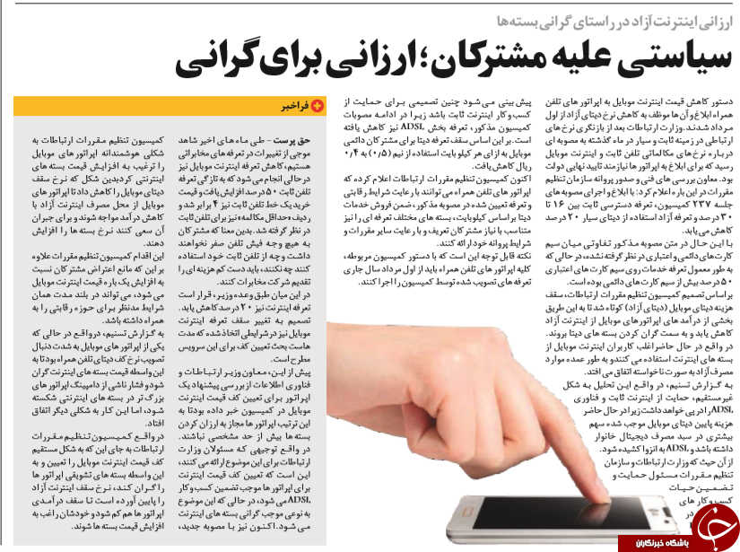 روزنامه