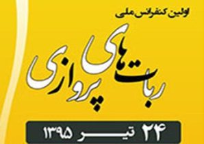 رونمایی از پهپاد رهام در گلستان