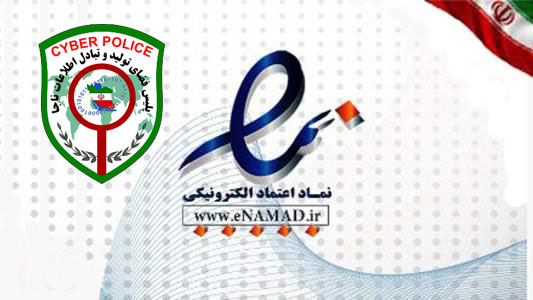 شكايت 80 درصدي از کسب و کارهاي بدون نماد اعتماد الکترونيک