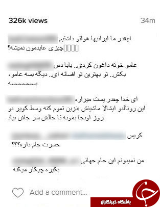 کوچ کاربران ایرانی به اینستاگرام کریستین رونالدو+کامنت