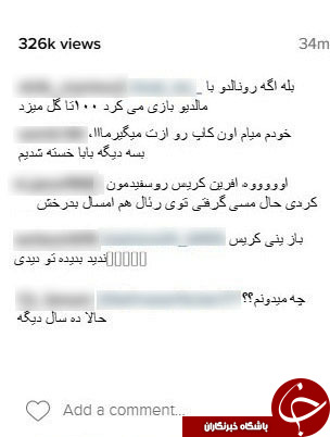 کوچ کاربران ایرانی به اینستاگرام کریستین رونالدو+کامنت