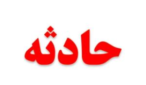 وقوع 59حادثه مختلف درخردادماه سال جاري درشهرستان خوي