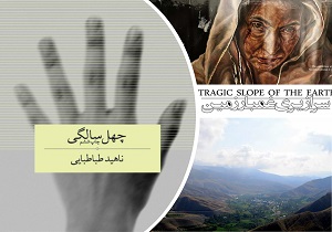 گذر از خیابان‌های پاریس در خانه موزه انتظامی/ صدای امواج خروشان در نیکنام‌ده