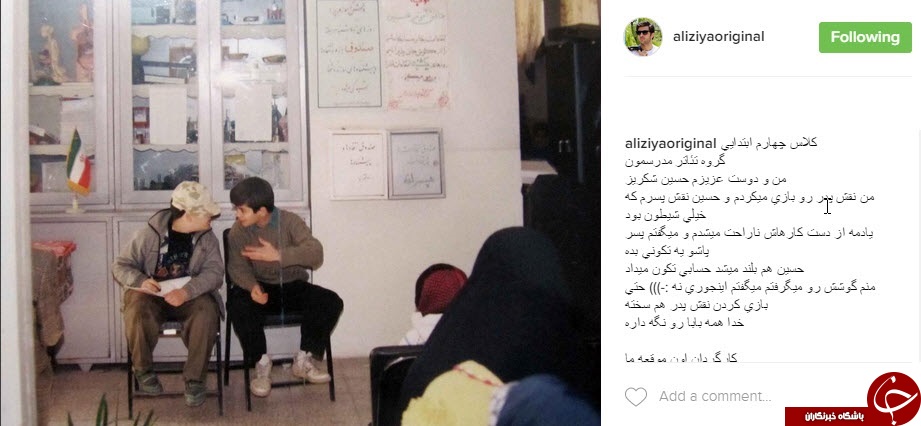 جشن تولد فولاد کیمیایی/عاشق بودن سردار آزمون /پدرشدن سید علی ضـیاء/حال خوب علی انصاریان