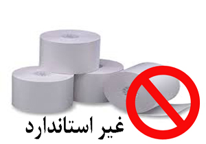 جمع آوری دستمال کاغذی غیر استاندارد