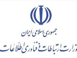 اتصال 1625 روستای خراسان رضوی به اینترنت پرسرعت