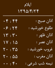 اوقات شرعی 24 تیر