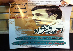 استقبال پرشور مردم شهرستان ملارد از احمدی نژاد + فیلم