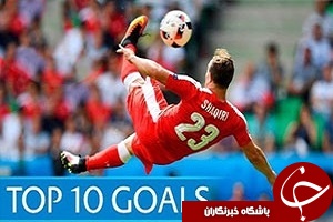فیلم ده گل برتر یورو 2016 منتخب یوفا