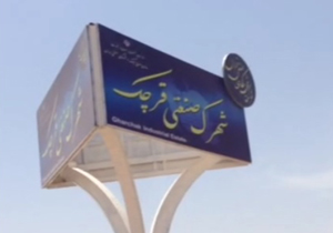 تأمین آب شهرک صنعتی از شهر قرچک + فیلم