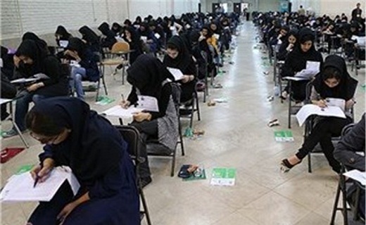 آغاز دومین روز کنکور سراسری