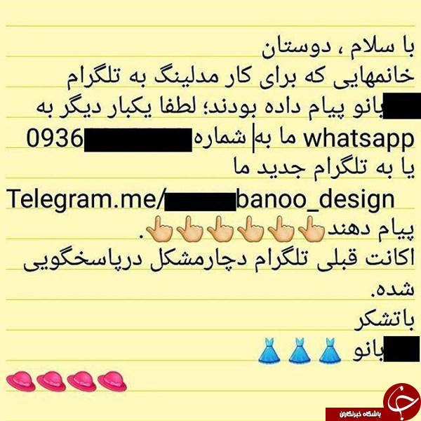کوچ مدل&zwnj;ها به تلگرام/ مدلینگ به دنبال شکارهای جدید از میان جوانان