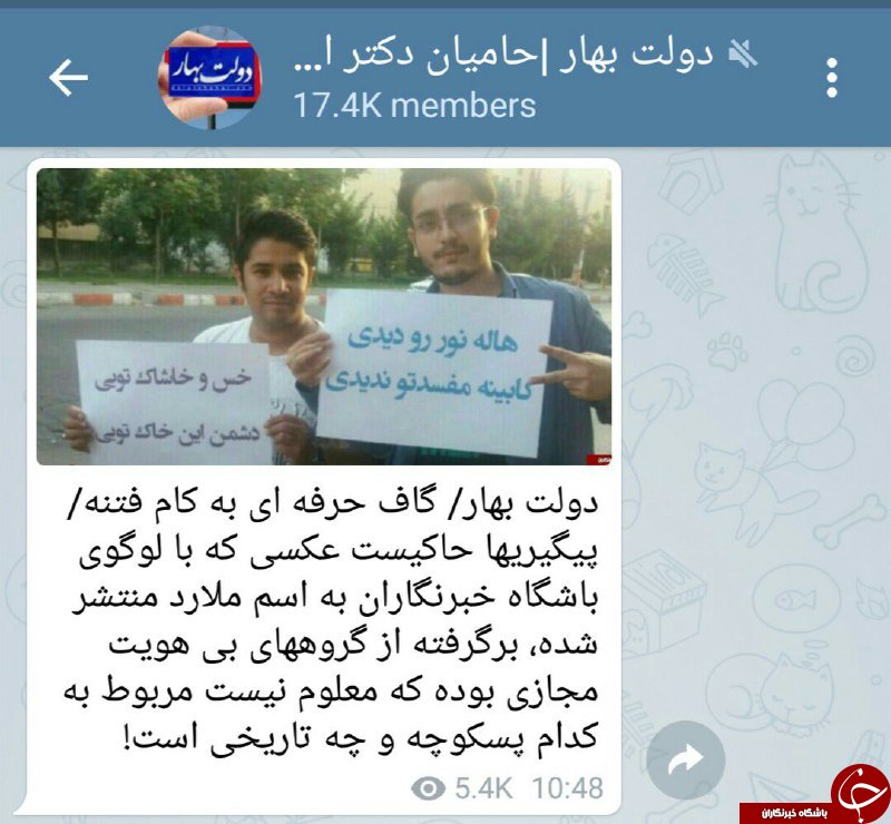 کانالچه ای به نام دولت بهار/سواد رسانه ایتان کجاست؟