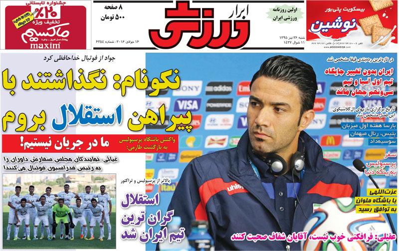 نیم صفحه روزنامه&zwnj;های ورزشی شنبه 26 تیر