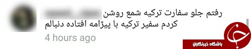 هجوم کاربران ایران به اینستاگرام اردوغان +کامنت و تصاویر