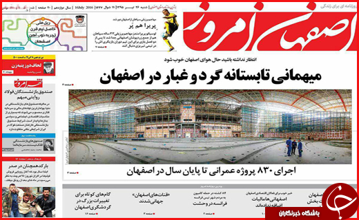 صفحه نخست روزنامه استان&zwnj;ها شنبه 26 تیرماه
