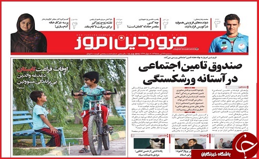 صفحه نخست روزنامه استان قزوین شنبه 26 تیرماه