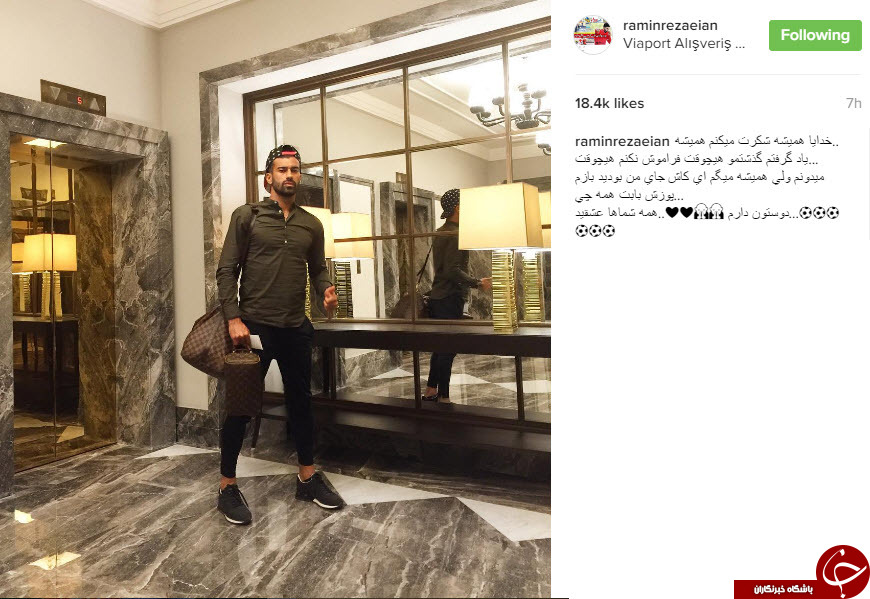 رامین رضاییان