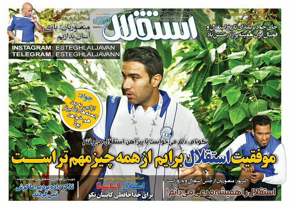 از خداحافظی نکونام تا درگیری روشن و سامره!