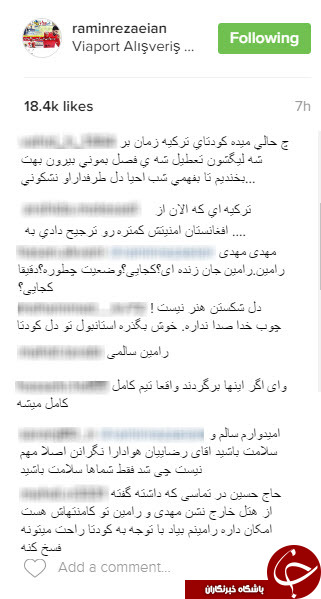 رامین رضاییان