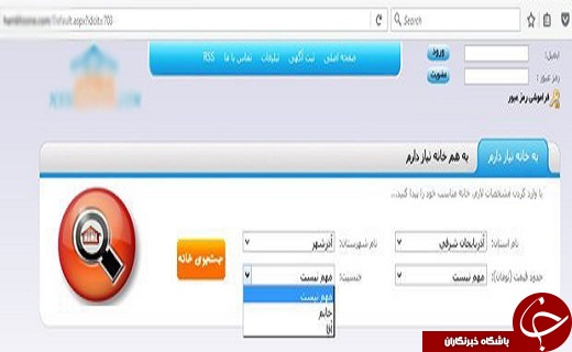 یافتن هم&zwnj;خانه یا تسهیل همباشی سفید؟ + تصاویر