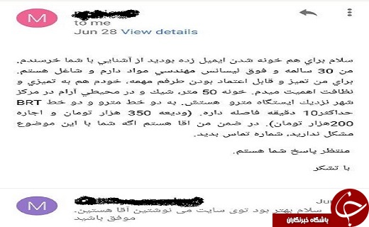 یافتن هم&zwnj;خانه یا تسهیل همباشی سفید؟ + تصاویر