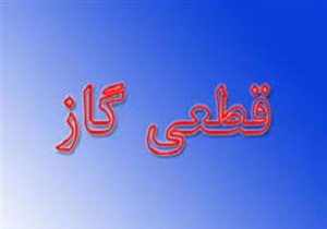 قطع گاز شهرک صنعتی جنت آباد ایوانکی