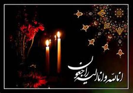 مراسم ختم حاج قاسم عادلیان برگزار شد