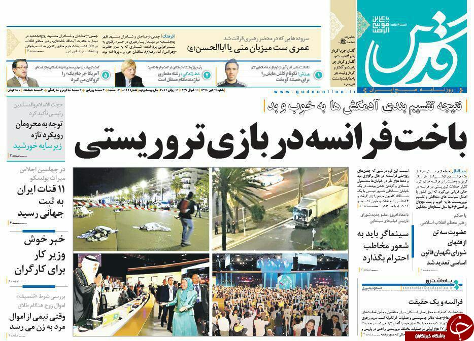 صفحه نخست روزنامه های خراسان رضوی شنبه 26 خرداد